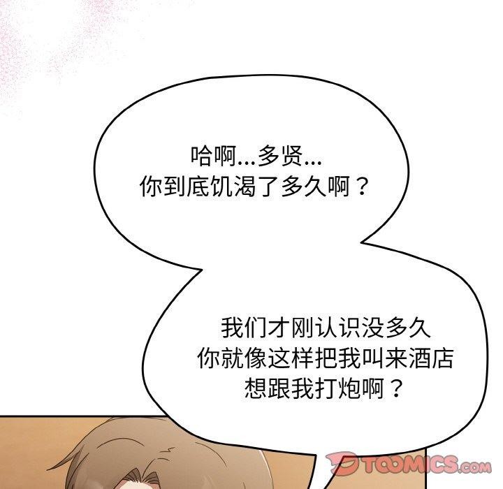 热情拳击馆第16話