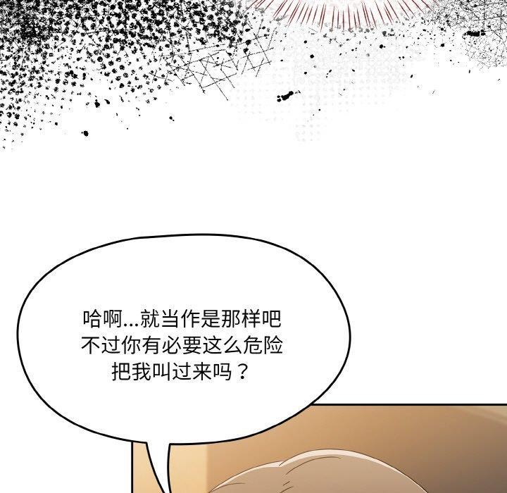 热情拳击馆第16話