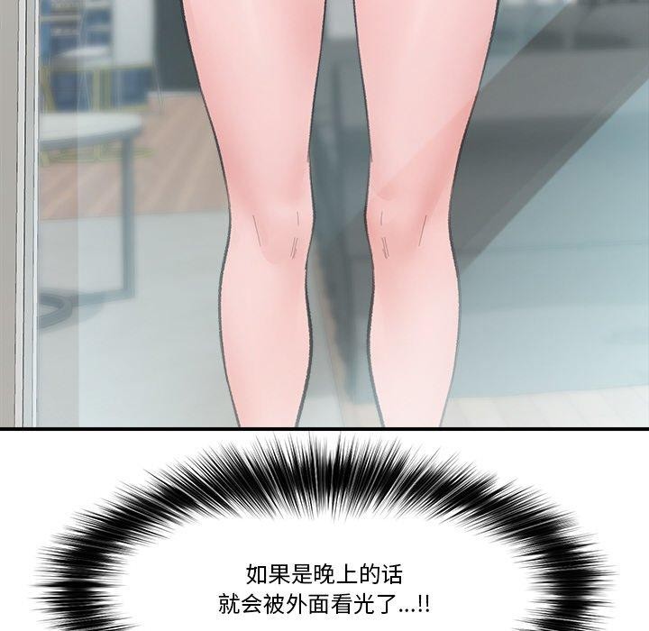 催眠手机第13話