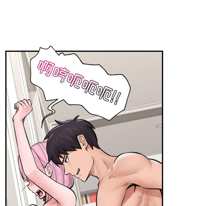 催眠手机第13話