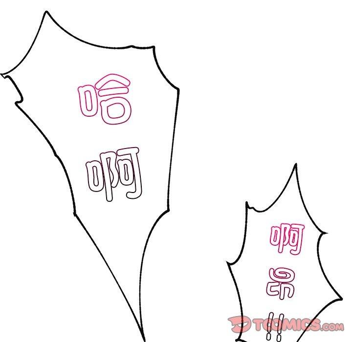 催眠手机第13話