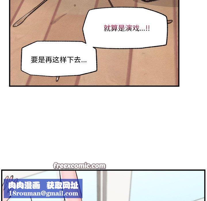 催眠手机第13話