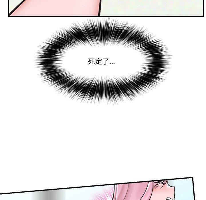 催眠手機第13話