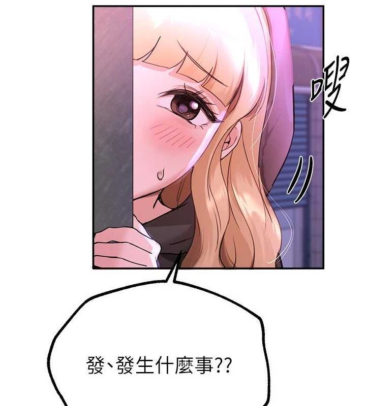 BeautifulDays第27話-明明有穿內褲…卻被看光了