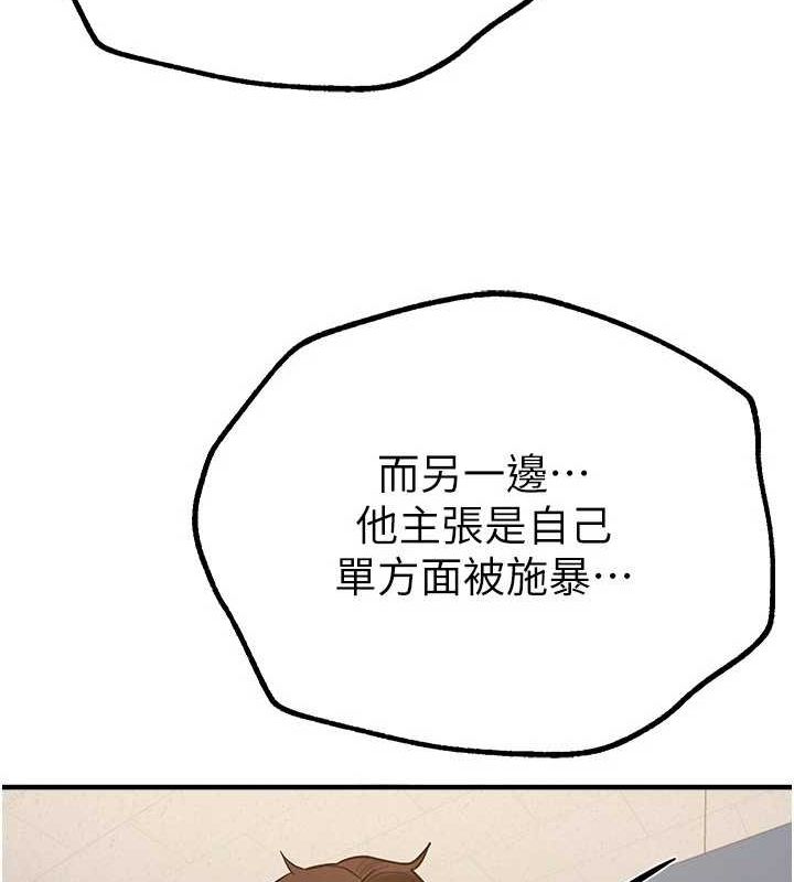 BeautifulDays第27話-明明有穿內褲…卻被看光了