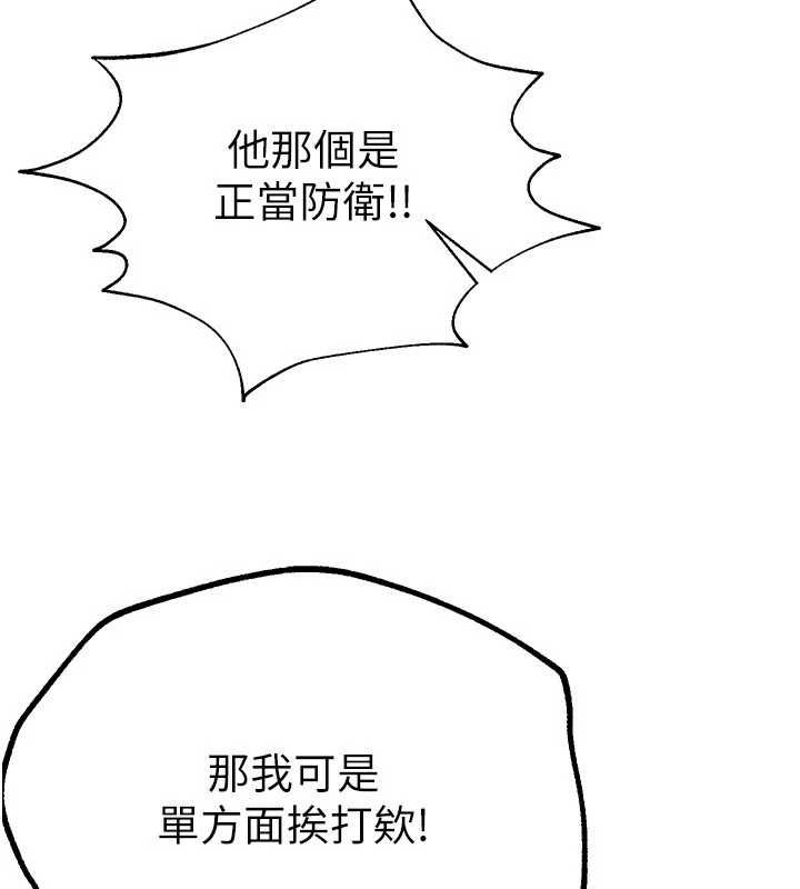 BeautifulDays第27話-明明有穿內褲…卻被看光了