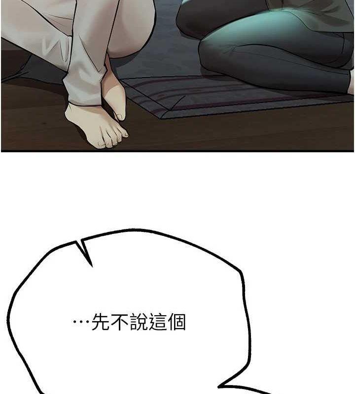 BeautifulDays第27話-明明有穿內褲…卻被看光了