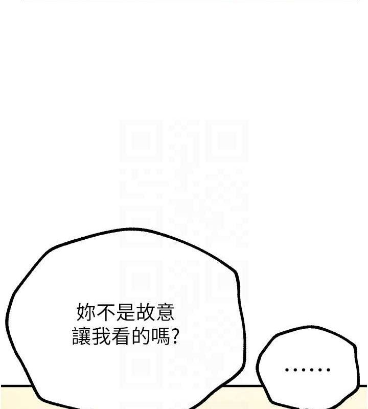 BeautifulDays第27話-明明有穿內褲…卻被看光了