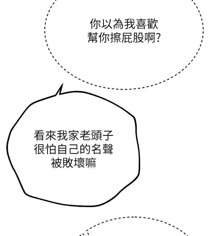 BeautifulDays第27話-明明有穿內褲…卻被看光了