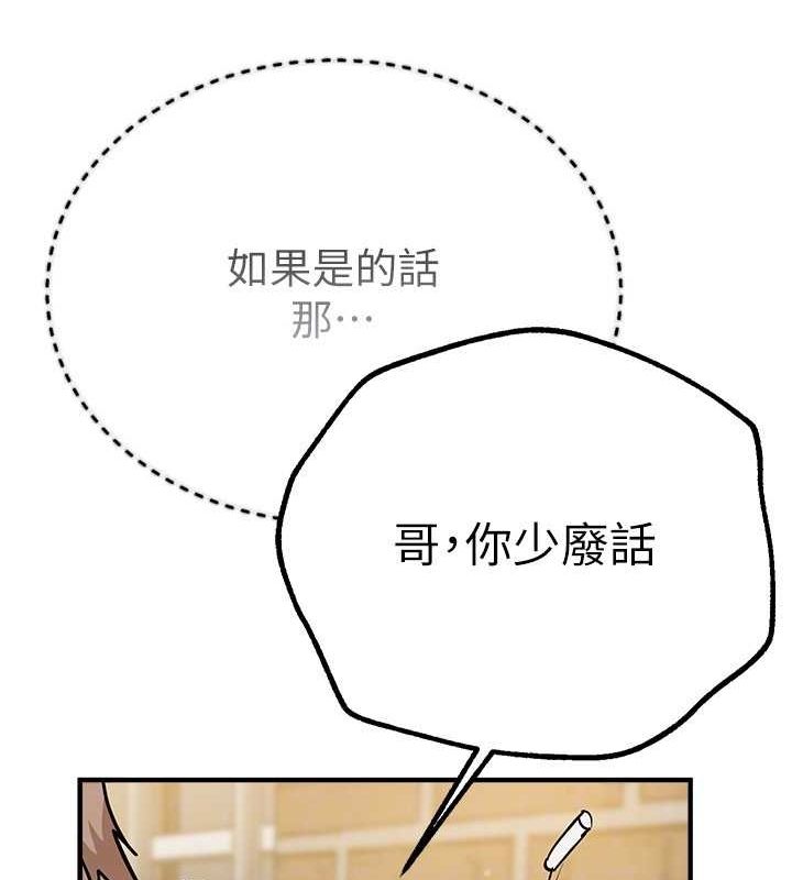 BeautifulDays第27話-明明有穿內褲…卻被看光了