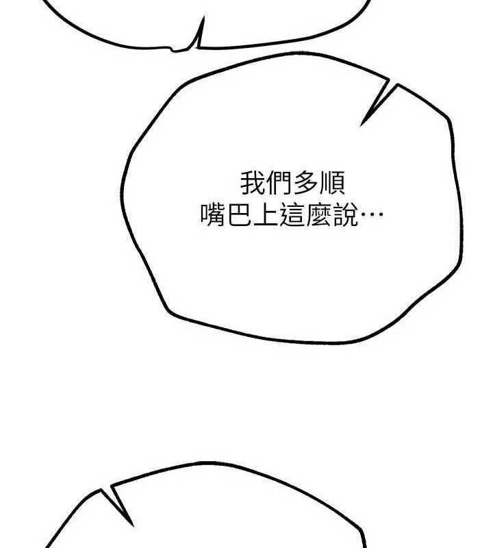 BeautifulDays第27話-明明有穿內褲…卻被看光了