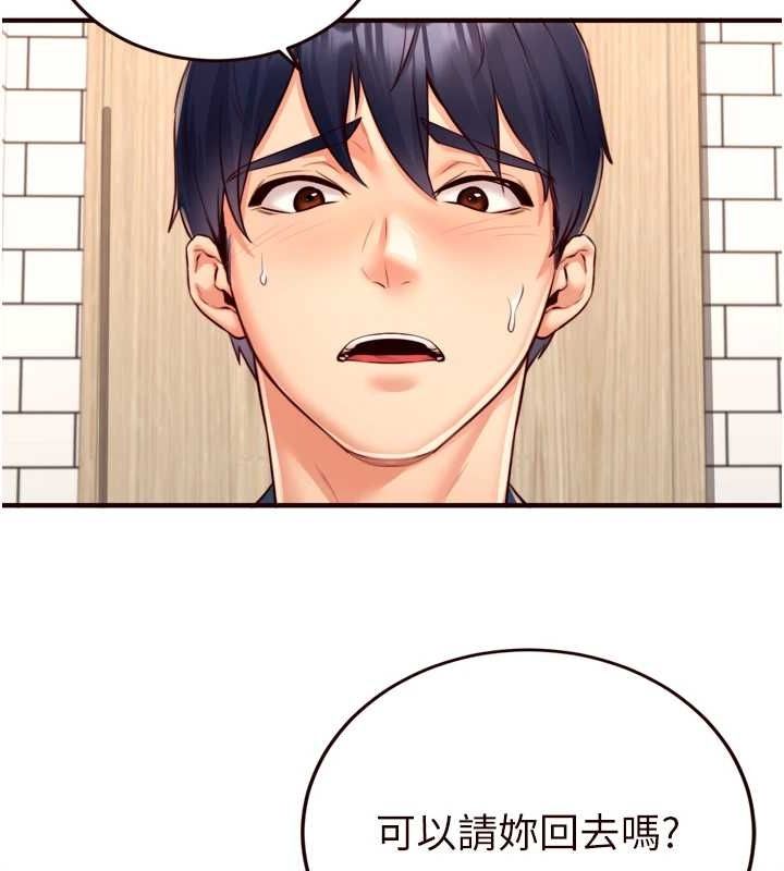 熟女自助餐第31話-請享用免費鮑鮑