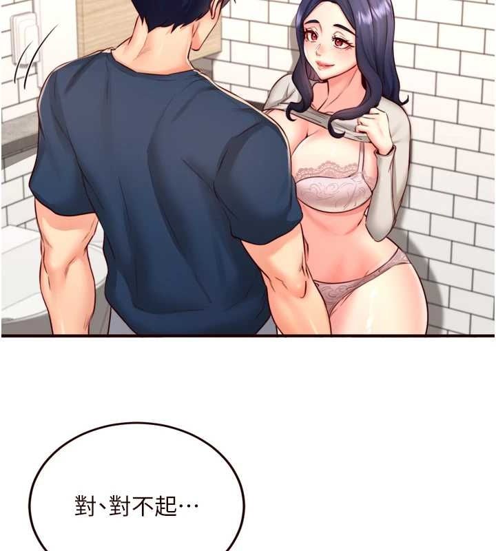 熟女自助餐第31話-請享用免費鮑鮑