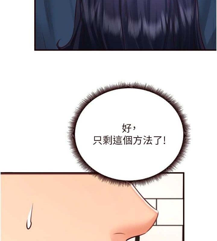 熟女自助餐第31話-請享用免費鮑鮑