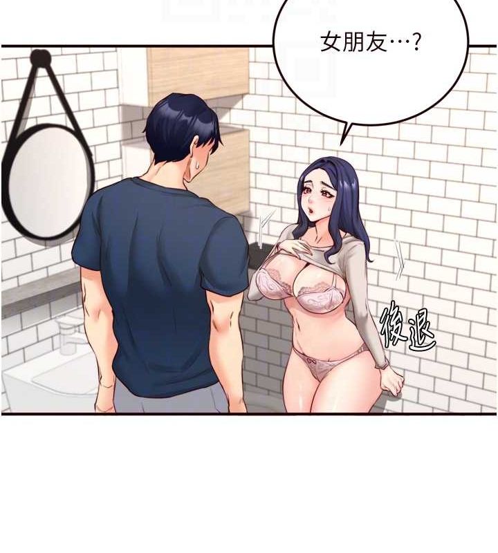 熟女自助餐第31話-請享用免費鮑鮑