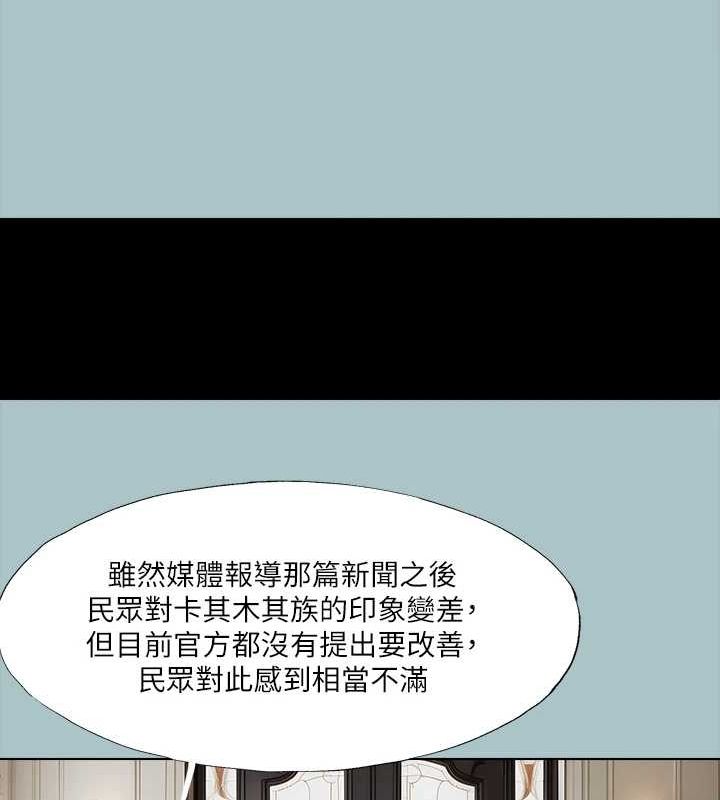 进击的巨根第35話-犧牲者