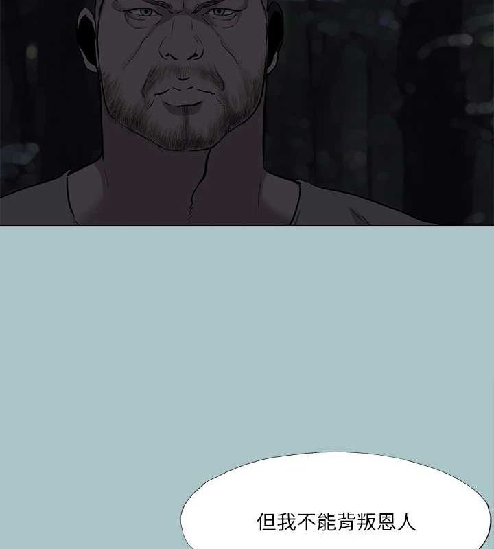 进击的巨根第35話-犧牲者