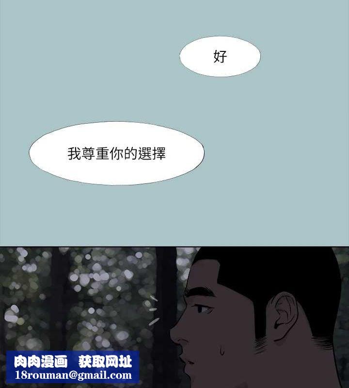 进击的巨根第35話-犧牲者