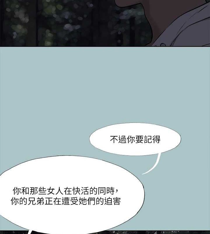 进击的巨根第35話-犧牲者