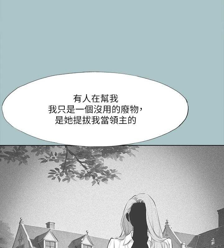进击的巨根第35話-犧牲者