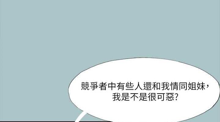 进击的巨根第35話-犧牲者