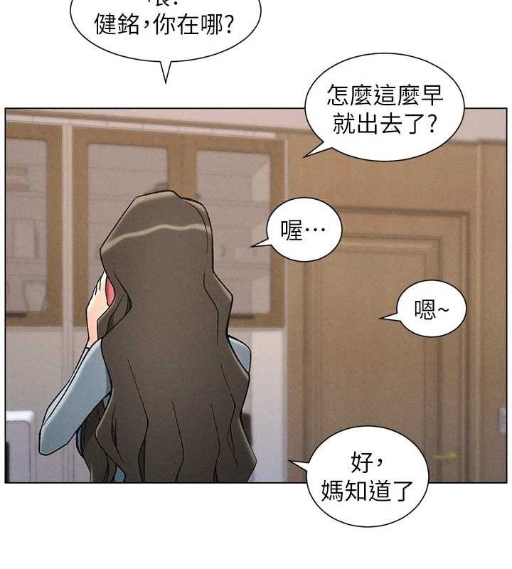 兄妹的秘密授课第52話-逃家開採純潔處女鮑