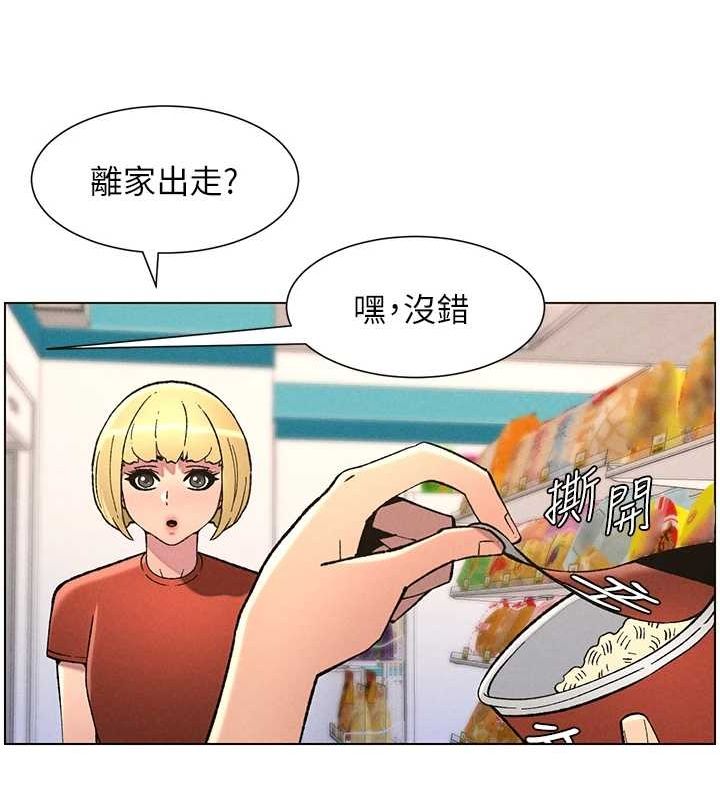 兄妹的秘密授课第52話-逃家開採純潔處女鮑