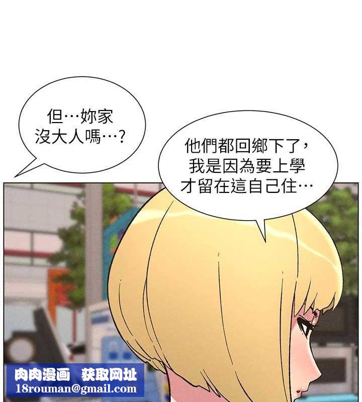 兄妹的秘密授课第52話-逃家開採純潔處女鮑