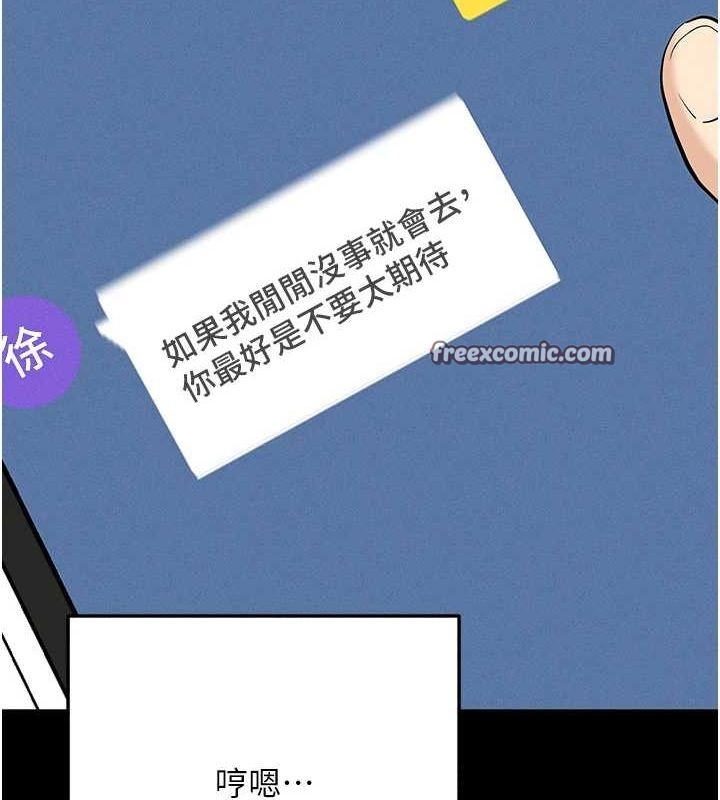 拜脱拜脱App第8話-秀色可餐的性感人母