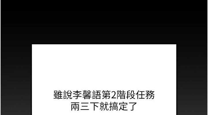 拜脱拜脱App第8話-秀色可餐的性感人母