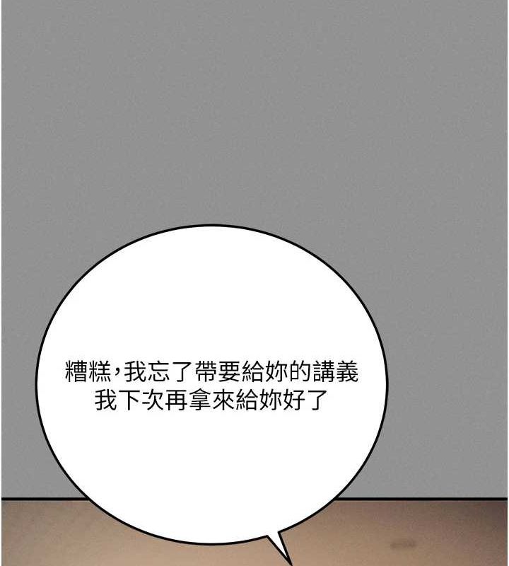 拜脱拜脱App第8話-秀色可餐的性感人母