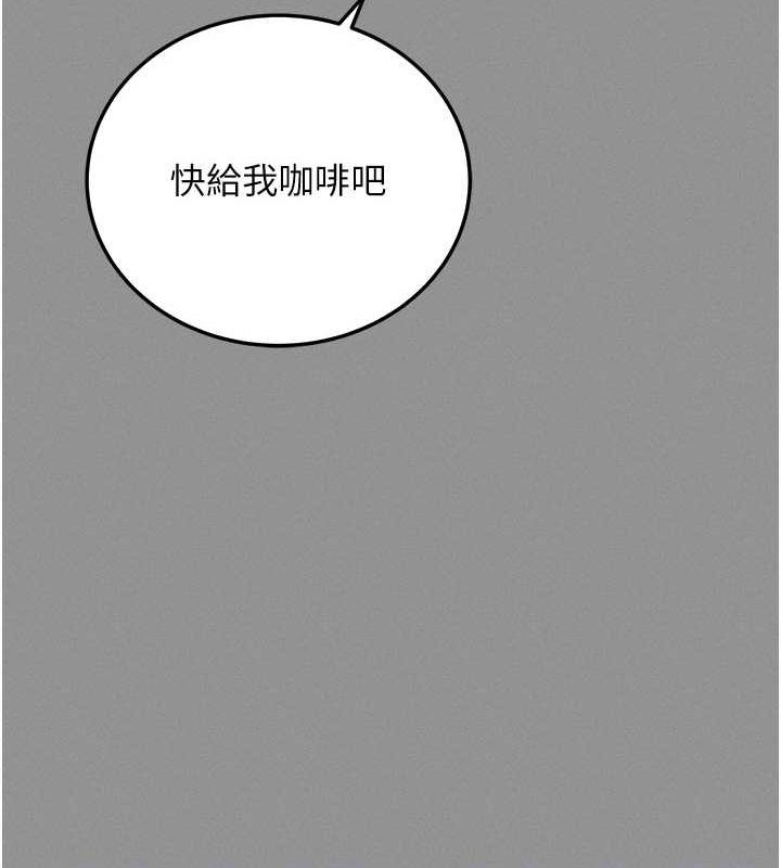 拜脱拜脱App第8話-秀色可餐的性感人母