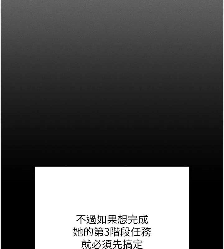 拜脱拜脱App第8話-秀色可餐的性感人母