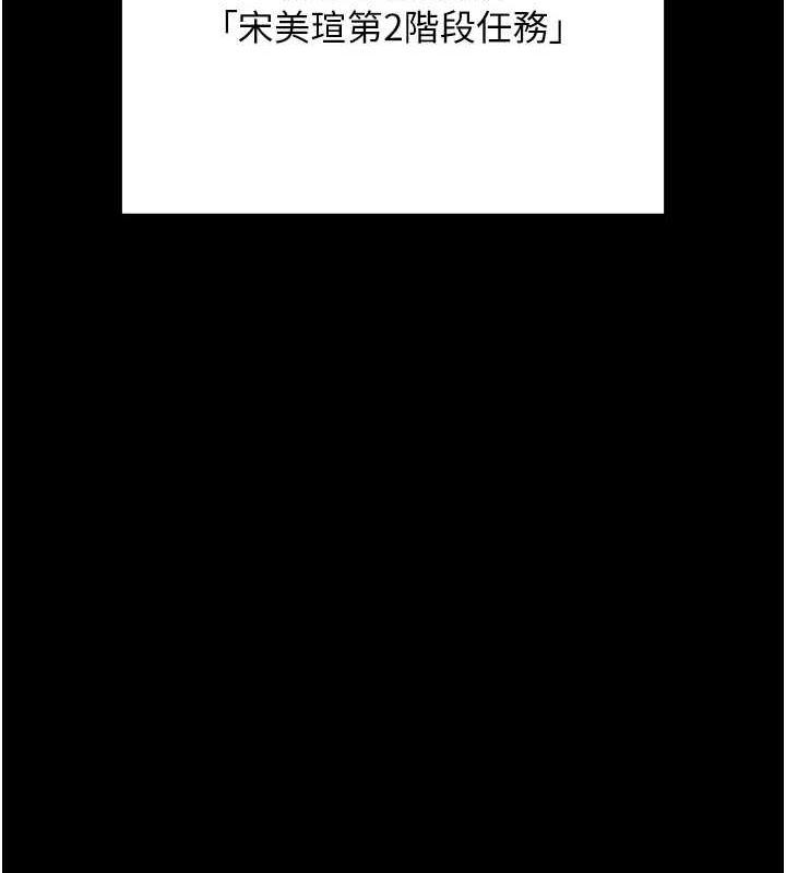 拜脱拜脱App第8話-秀色可餐的性感人母