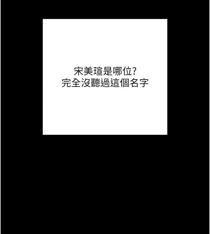 拜脱拜脱App第8話-秀色可餐的性感人母