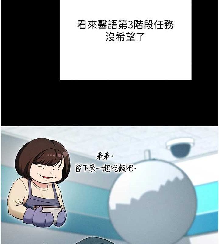 拜脱拜脱App第8話-秀色可餐的性感人母