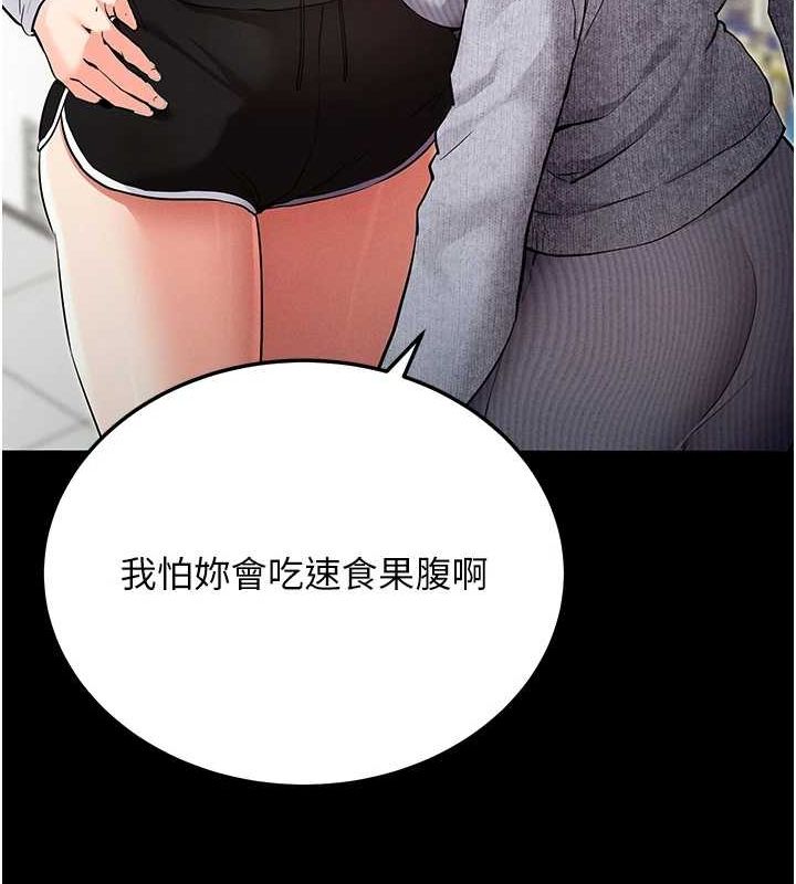 拜脱拜脱App第8話-秀色可餐的性感人母