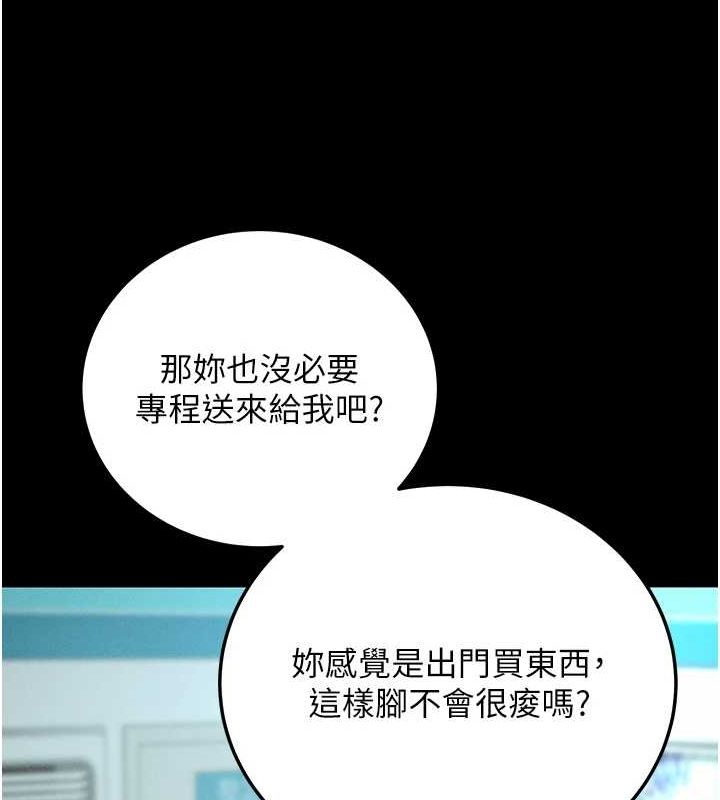 拜脱拜脱App第8話-秀色可餐的性感人母