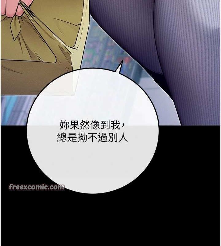 拜脱拜脱App第8話-秀色可餐的性感人母