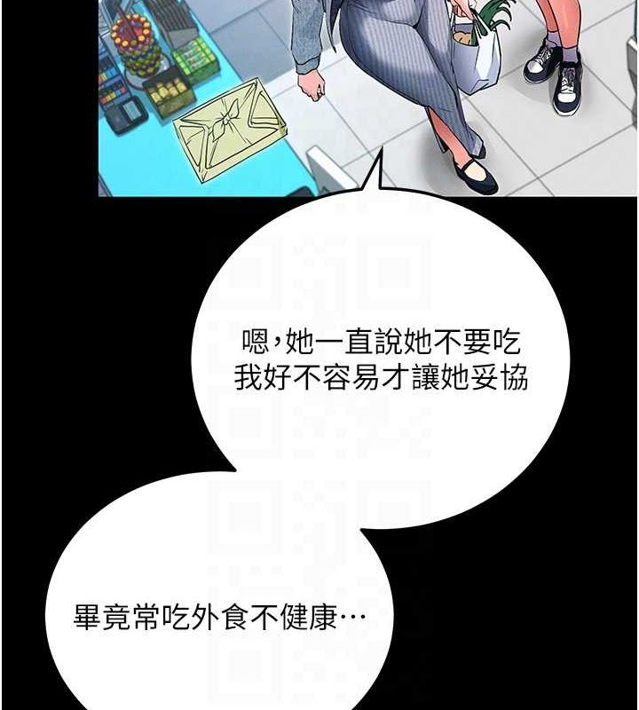 拜脱拜脱App第8話-秀色可餐的性感人母