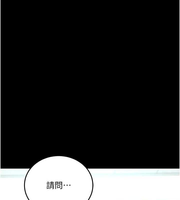 拜脱拜脱App第8話-秀色可餐的性感人母