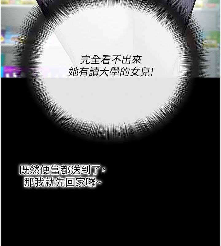 拜脱拜脱App第8話-秀色可餐的性感人母