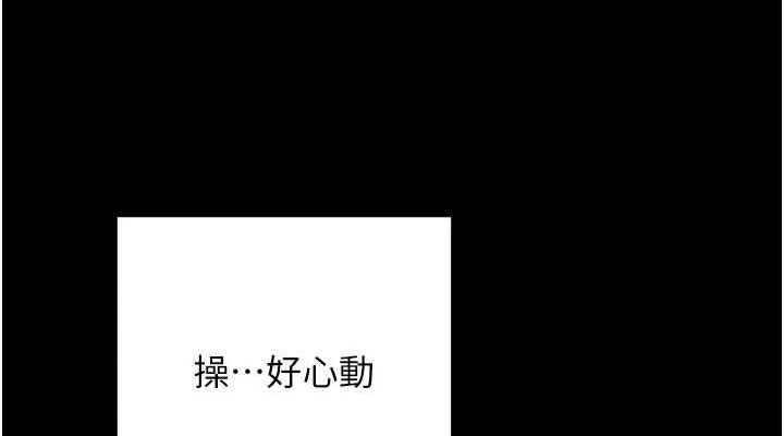 拜脱拜脱App第8話-秀色可餐的性感人母