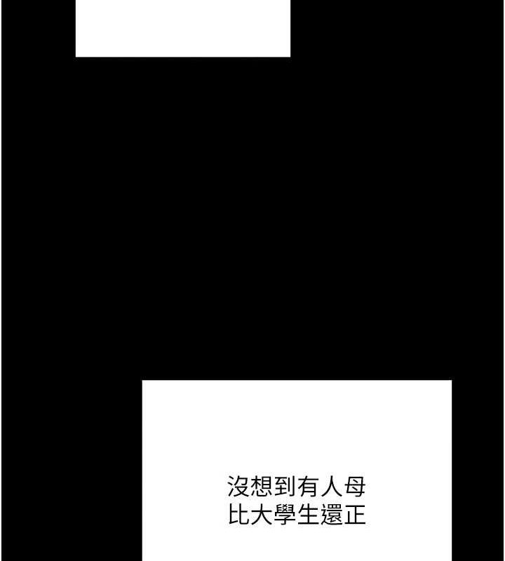 拜脱拜脱App第8話-秀色可餐的性感人母