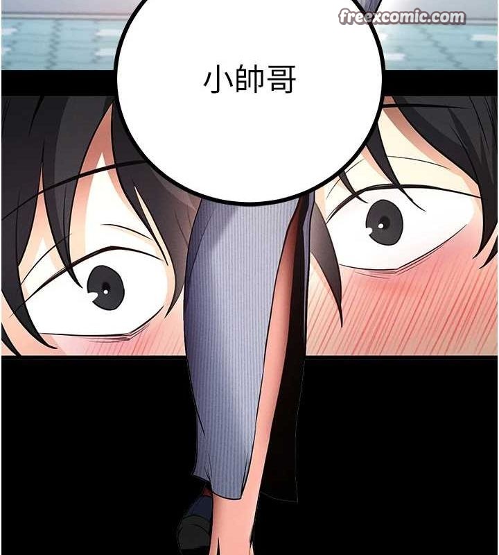 拜脱拜脱App第8話-秀色可餐的性感人母