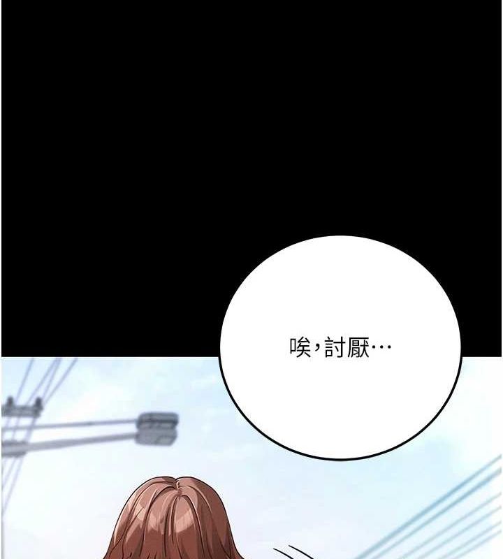 拜脱拜脱App第8話-秀色可餐的性感人母