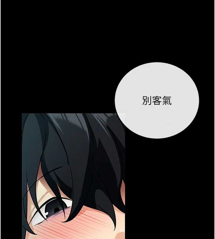 拜脱拜脱App第8話-秀色可餐的性感人母