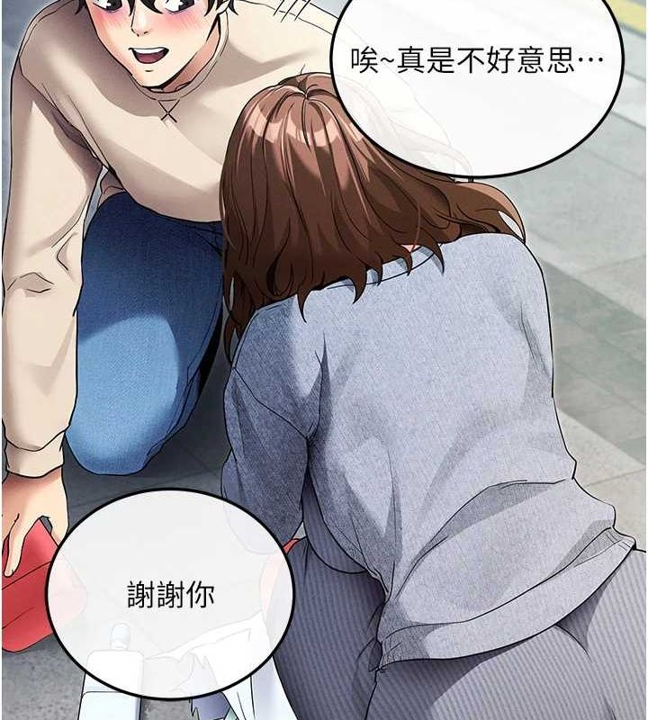 拜脱拜脱App第8話-秀色可餐的性感人母