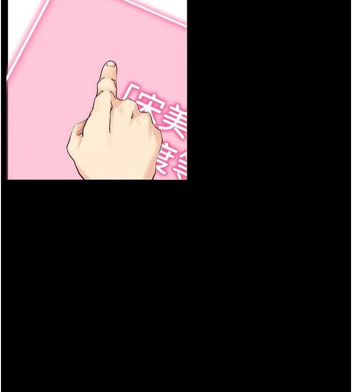 拜脱拜脱App第8話-秀色可餐的性感人母