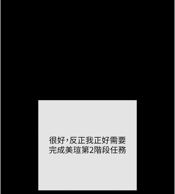 拜脱拜脱App第8話-秀色可餐的性感人母